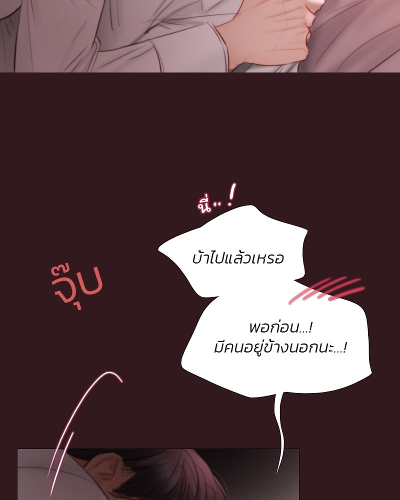 เซเรน่า - หน้า 50