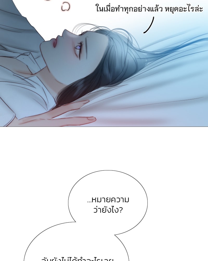 เซเรน่า - หน้า 61