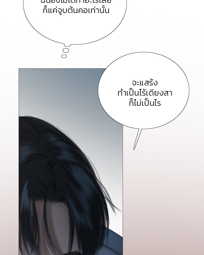 เซเรน่า - หน้า 62