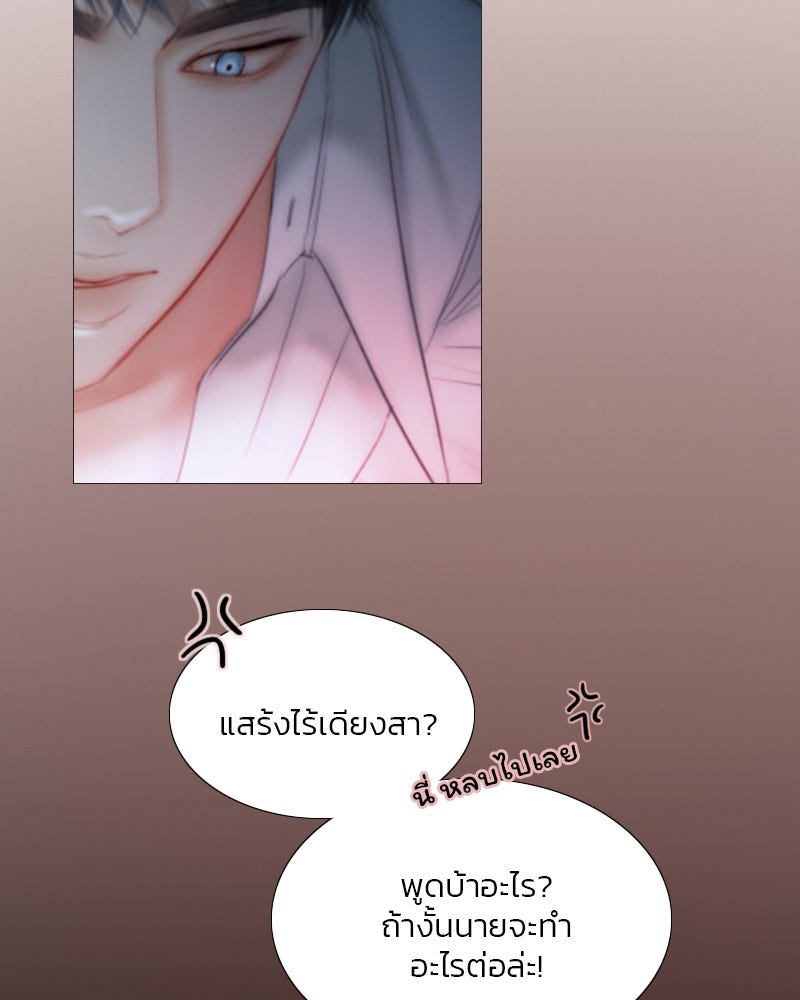 เซเรน่า - หน้า 63