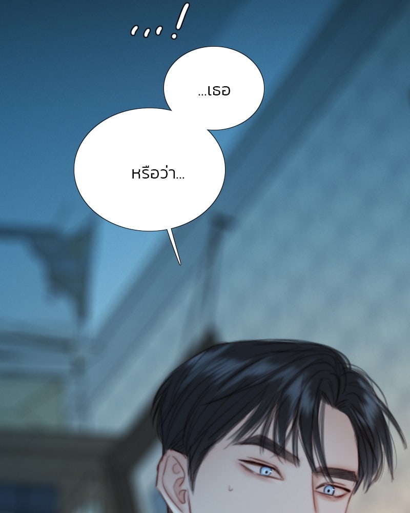 เซเรน่า - หน้า 66
