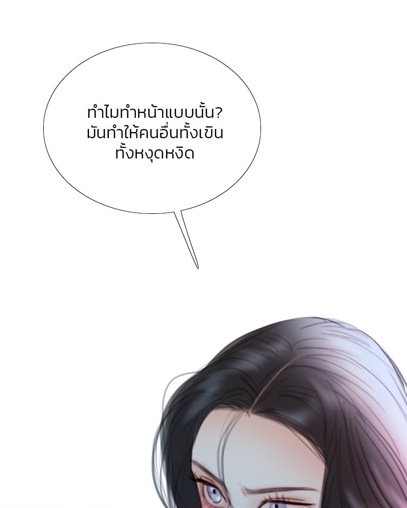 เซเรน่า - หน้า 69