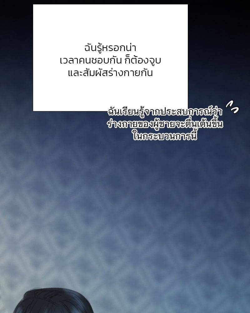 เซเรน่า - หน้า 71
