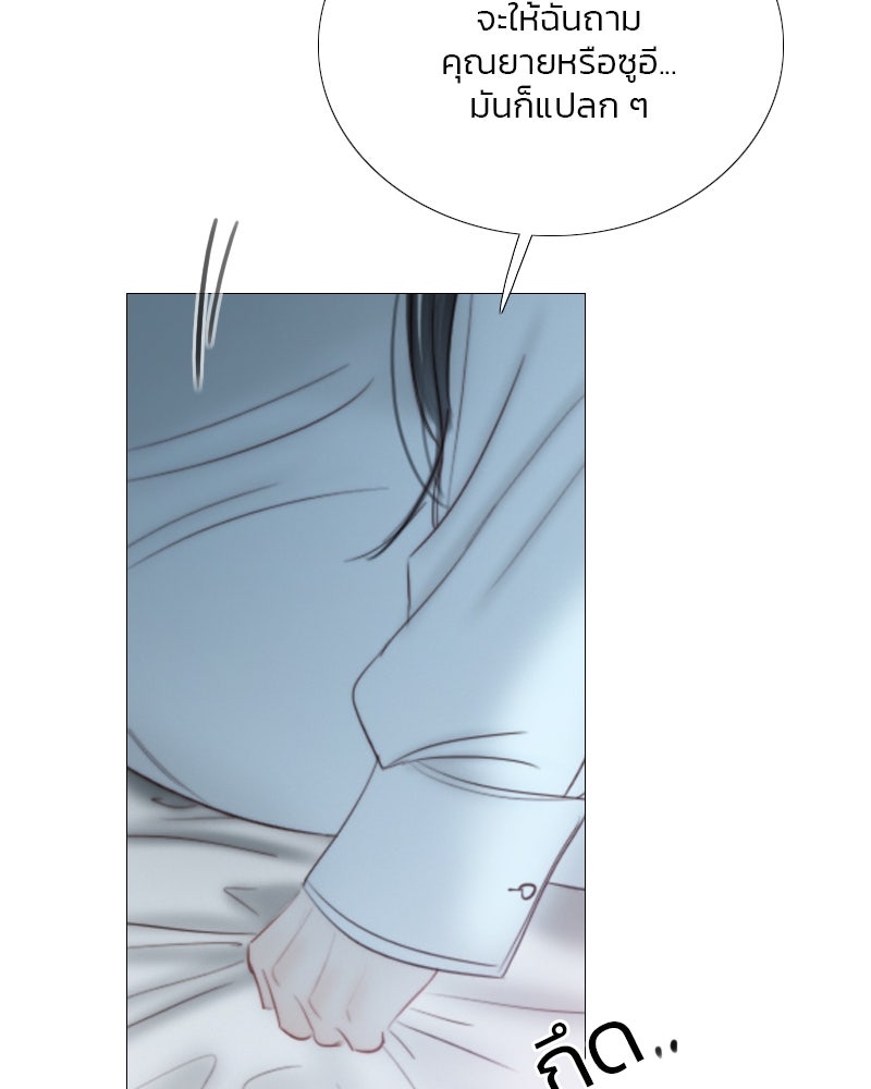 เซเรน่า - หน้า 79