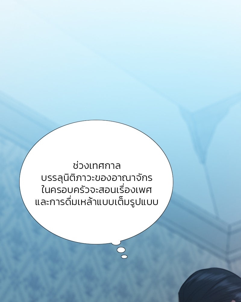 เซเรน่า - หน้า 81
