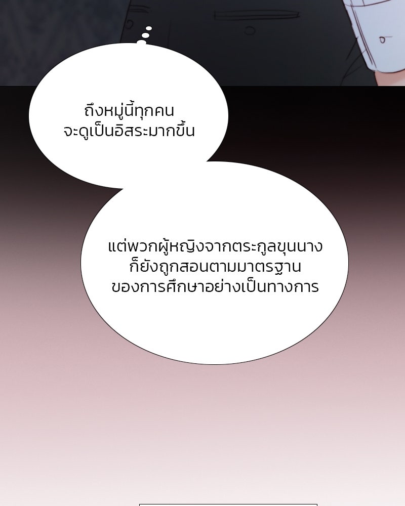 เซเรน่า - หน้า 83