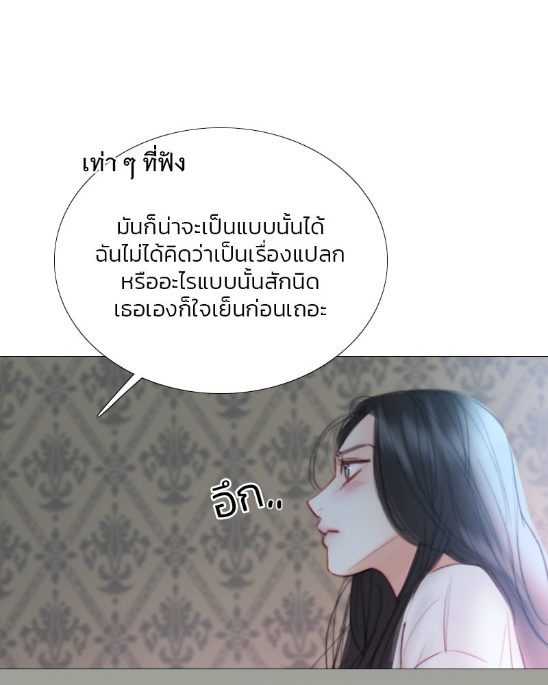 เซเรน่า - หน้า 86