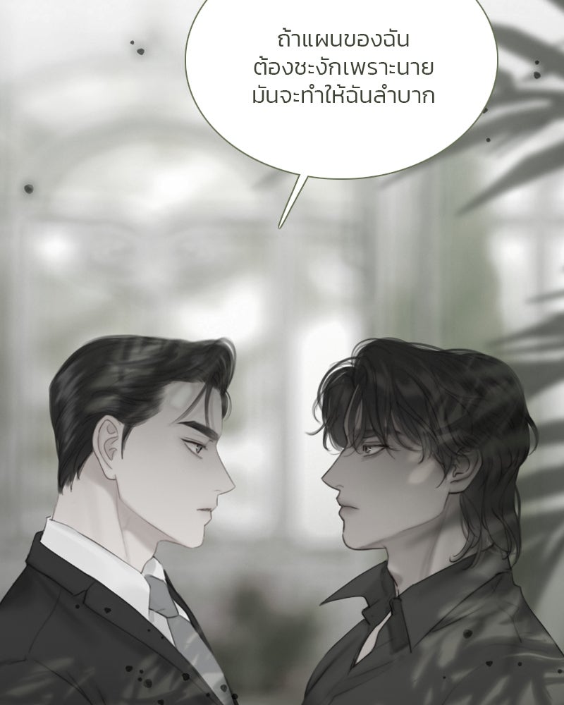 เซเรน่า - หน้า 89