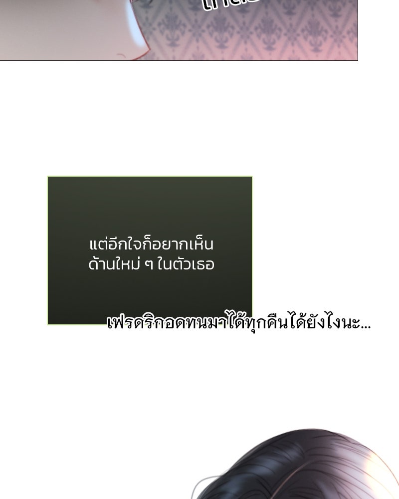 เซเรน่า - หน้า 91
