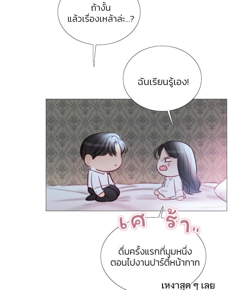 เซเรน่า - หน้า 93