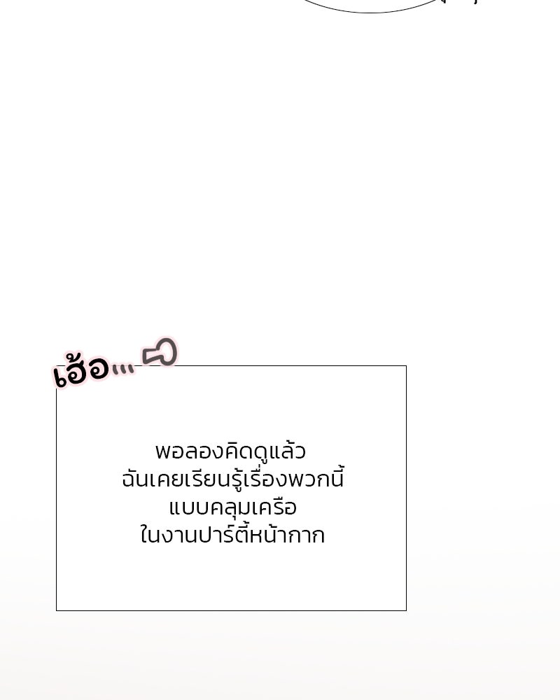 เซเรน่า - หน้า 94