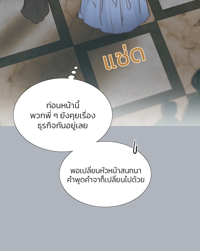 เซเรน่า - หน้า 97