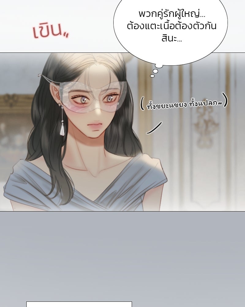 เซเรน่า - หน้า 99