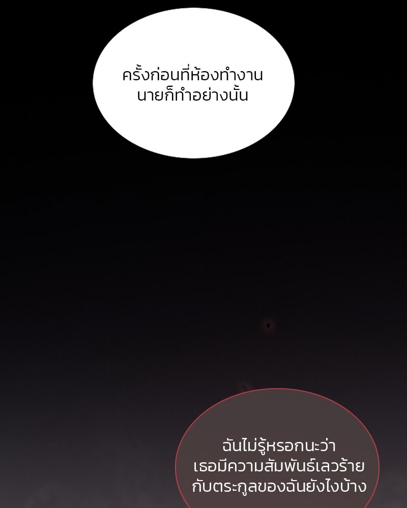 เซเรน่า - หน้า 102