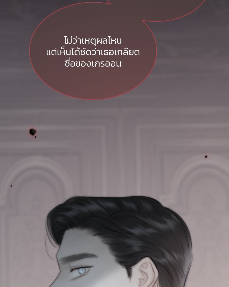 เซเรน่า - หน้า 103