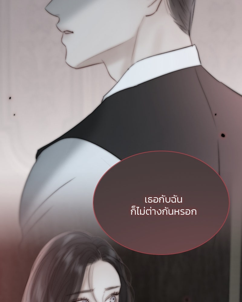 เซเรน่า - หน้า 104