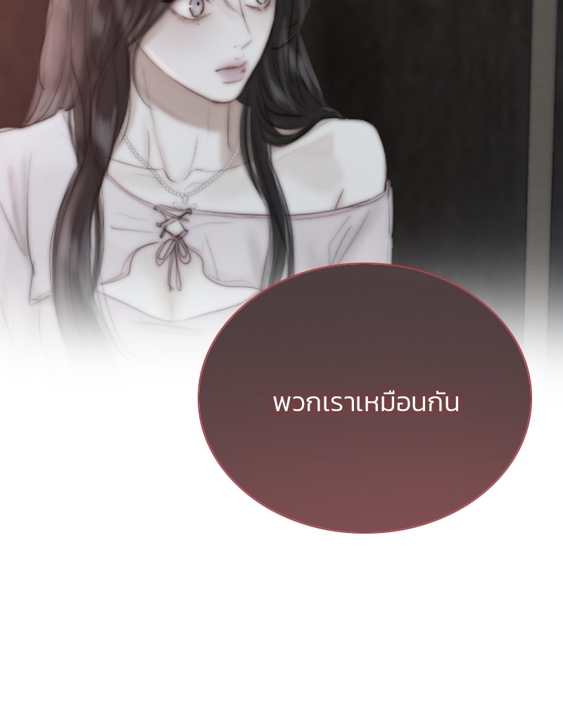 เซเรน่า - หน้า 105