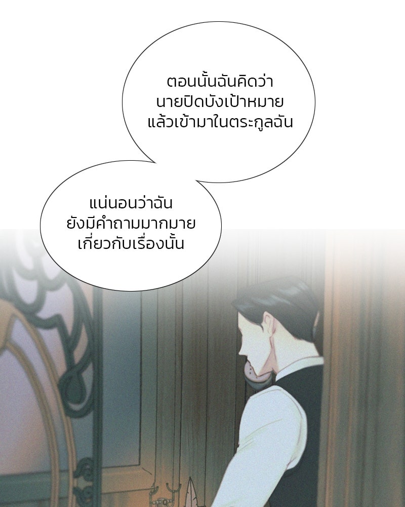 เซเรน่า - หน้า 106