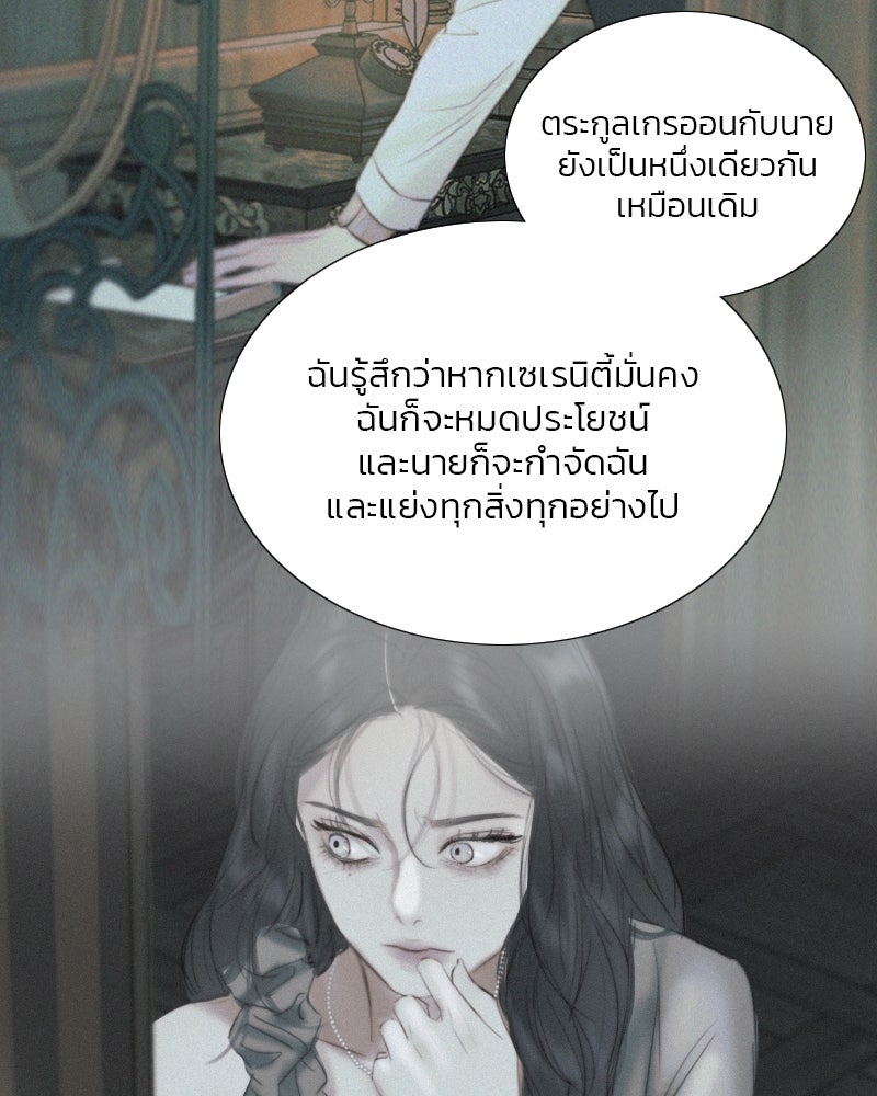 เซเรน่า - หน้า 107