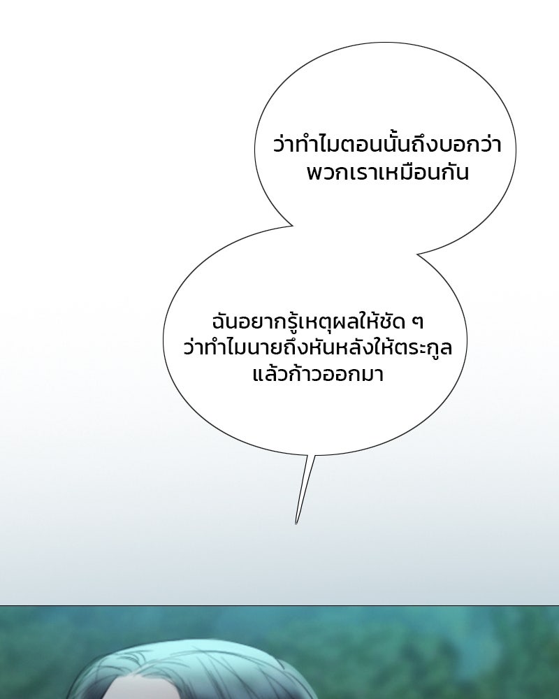 เซเรน่า - หน้า 109