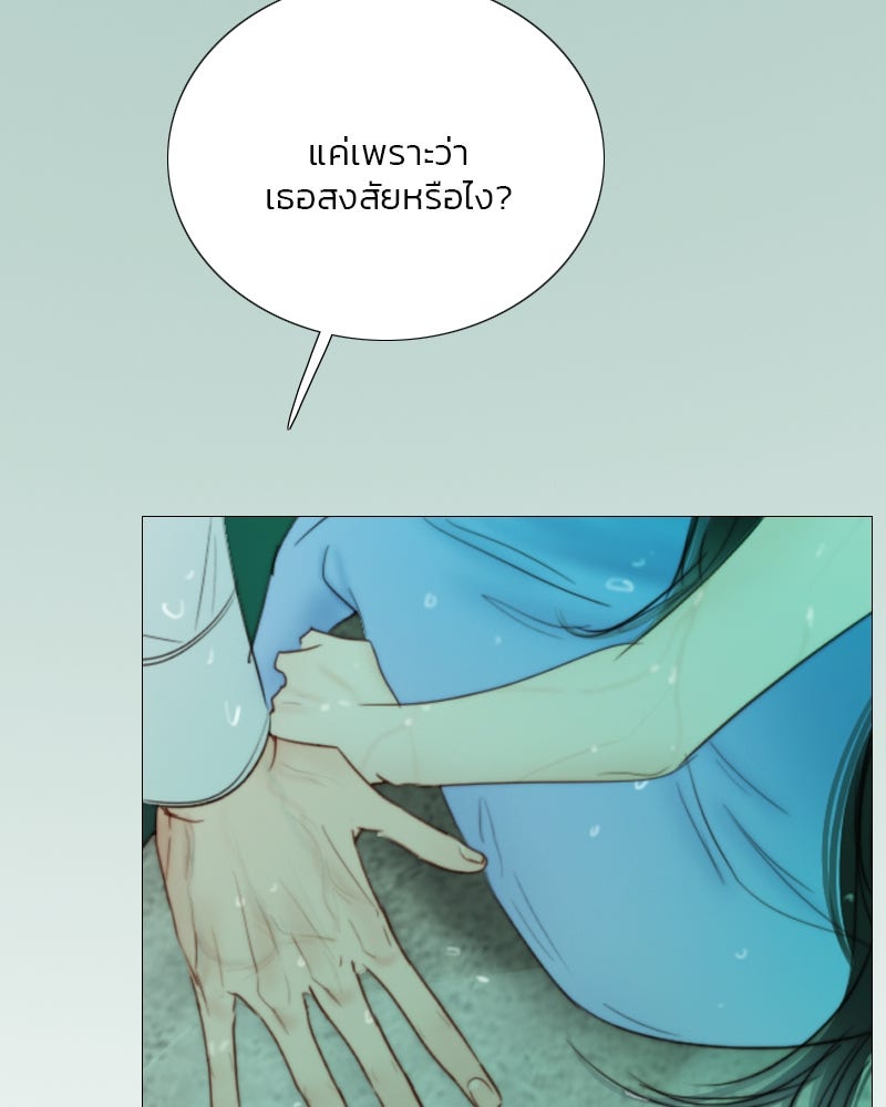 เซเรน่า - หน้า 117