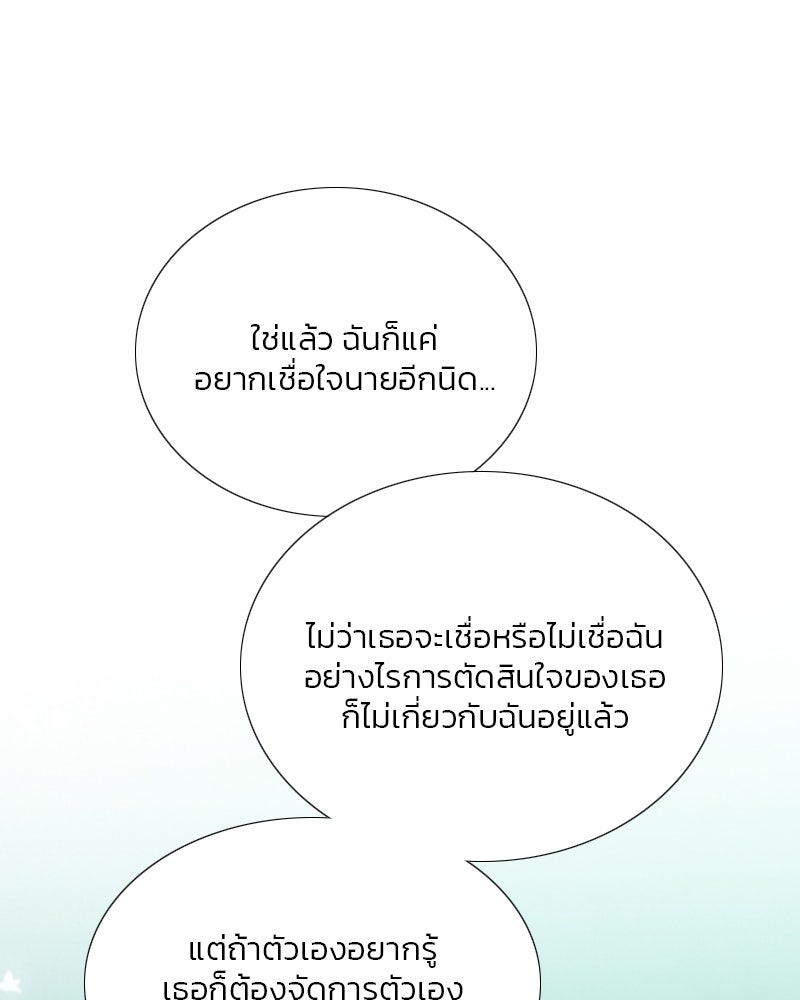 เซเรน่า - หน้า 119