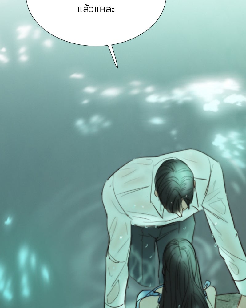 เซเรน่า - หน้า 120
