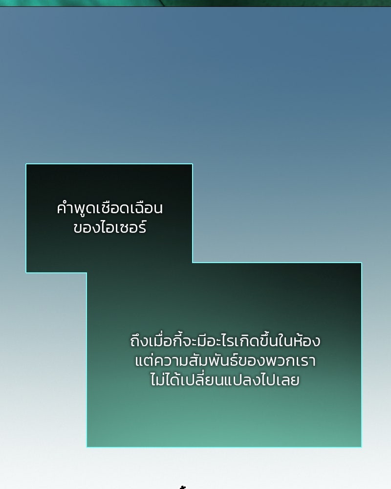 เซเรน่า - หน้า 122