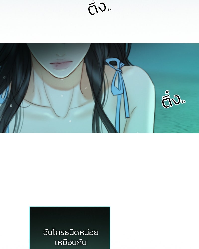 เซเรน่า - หน้า 123