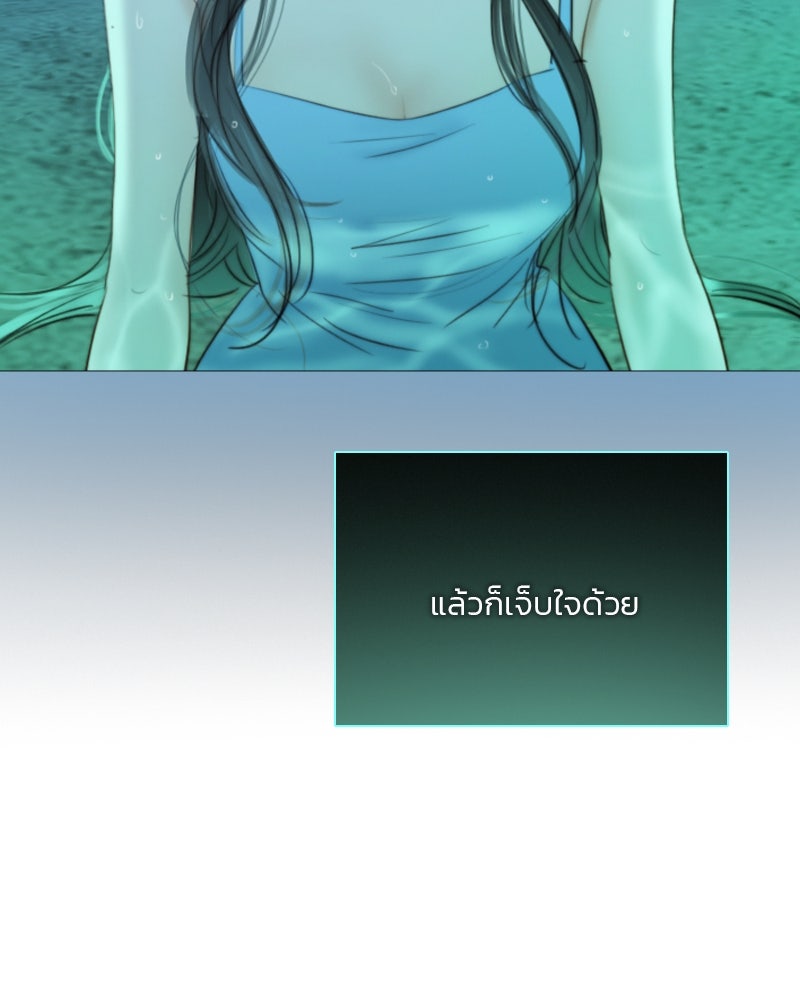 เซเรน่า - หน้า 125