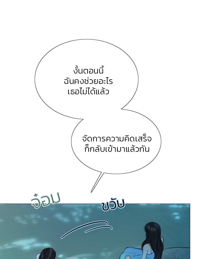 เซเรน่า - หน้า 126