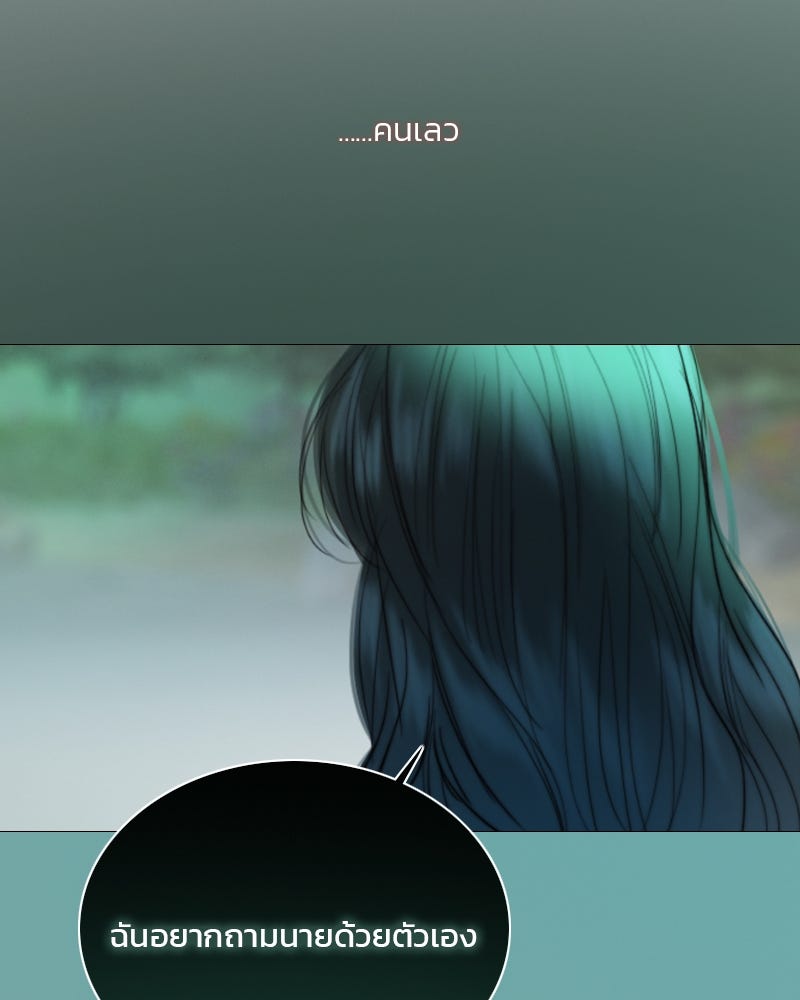 เซเรน่า - หน้า 128
