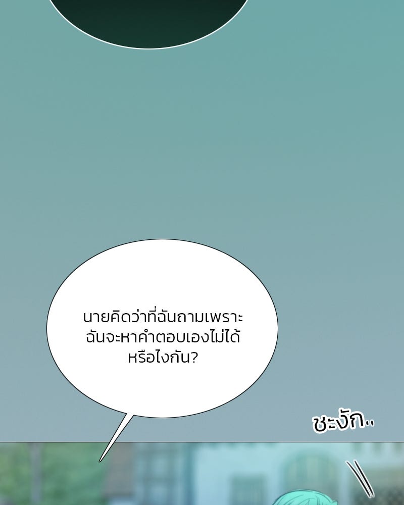 เซเรน่า - หน้า 129