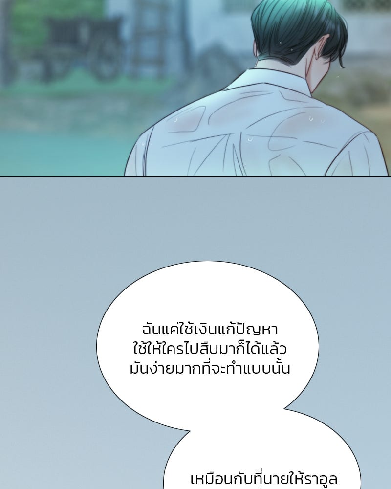 เซเรน่า - หน้า 130