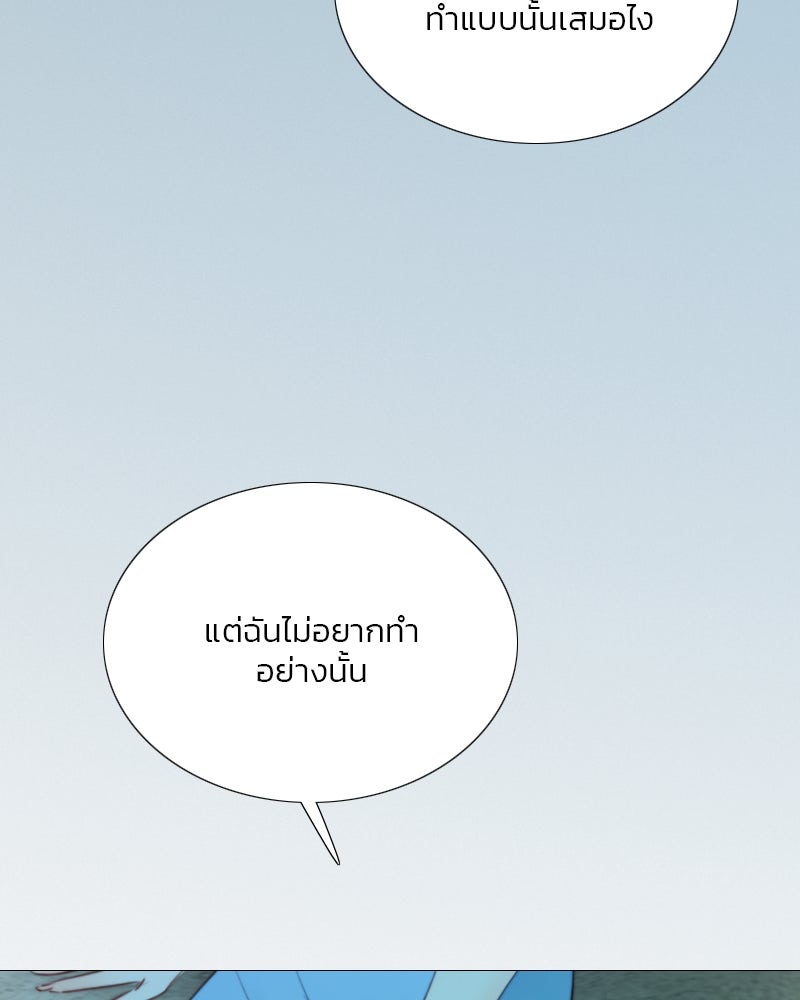 เซเรน่า - หน้า 131