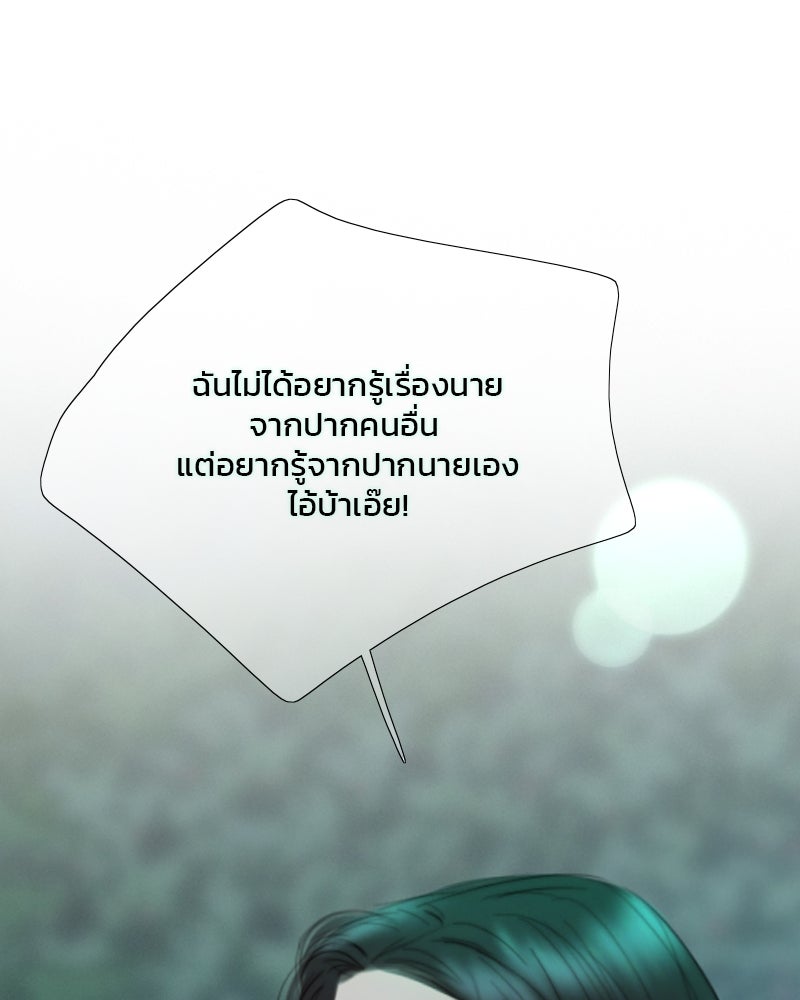 เซเรน่า - หน้า 133