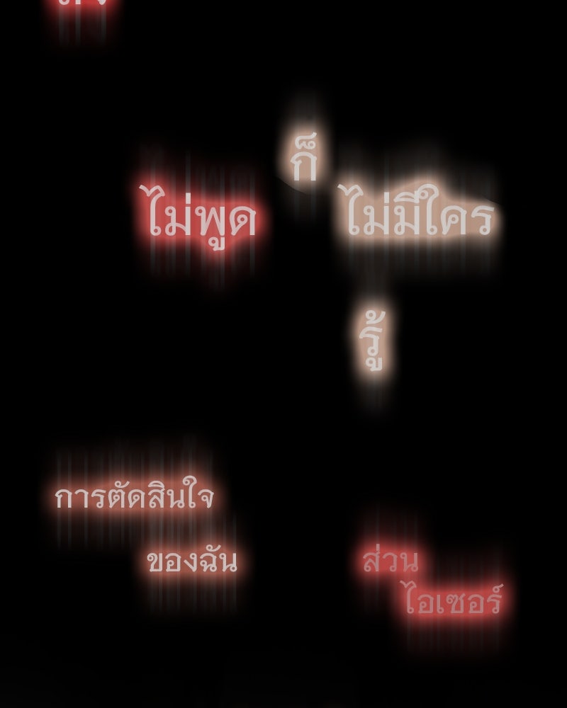 เซเรน่า - หน้า 138