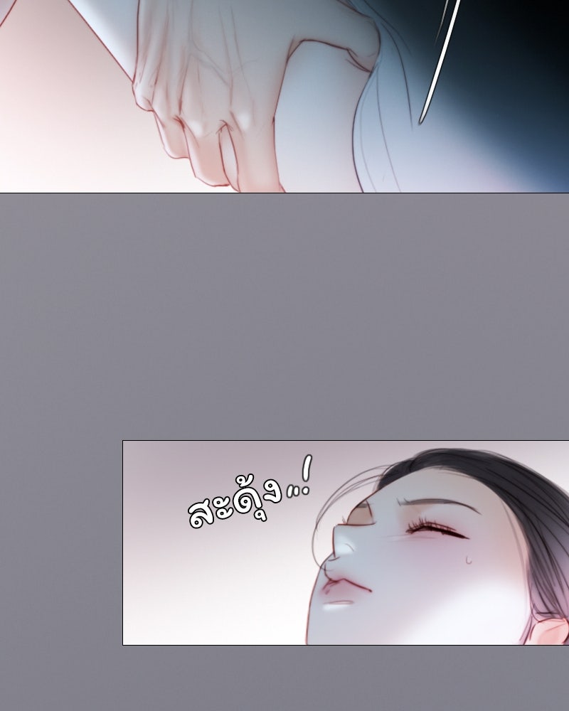 เซเรน่า - หน้า 14