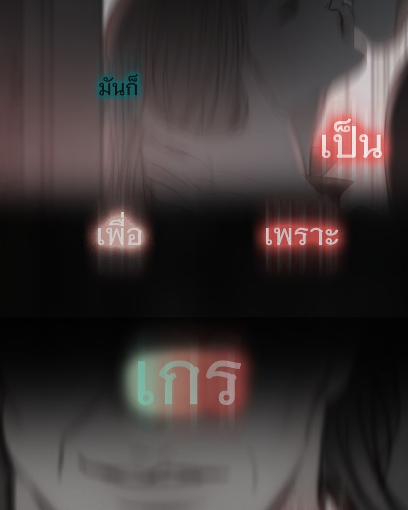 เซเรน่า - หน้า 140