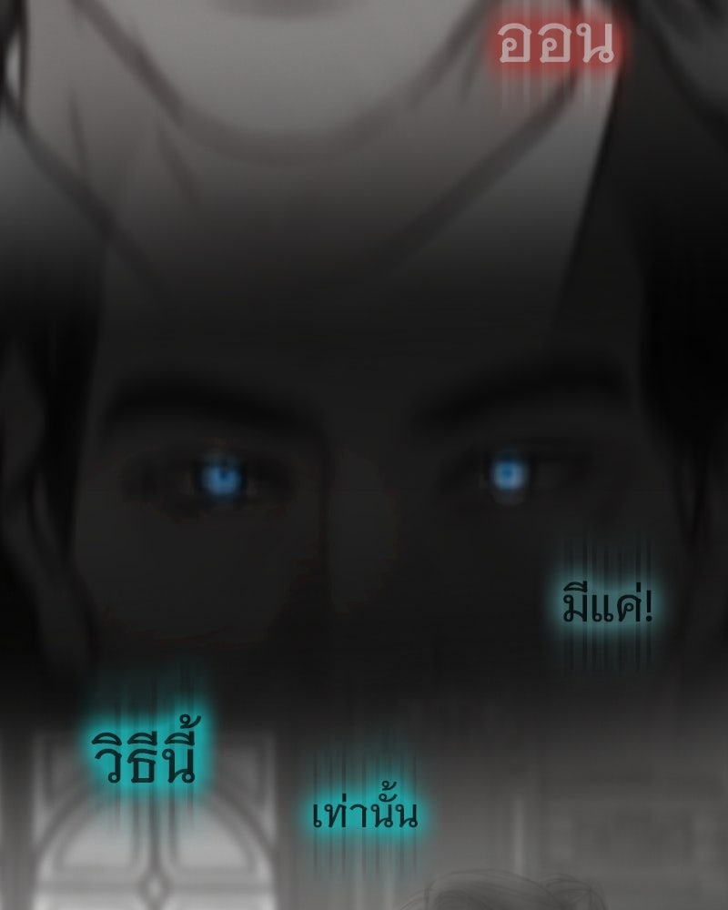 เซเรน่า - หน้า 141
