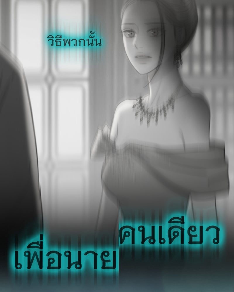 เซเรน่า - หน้า 142