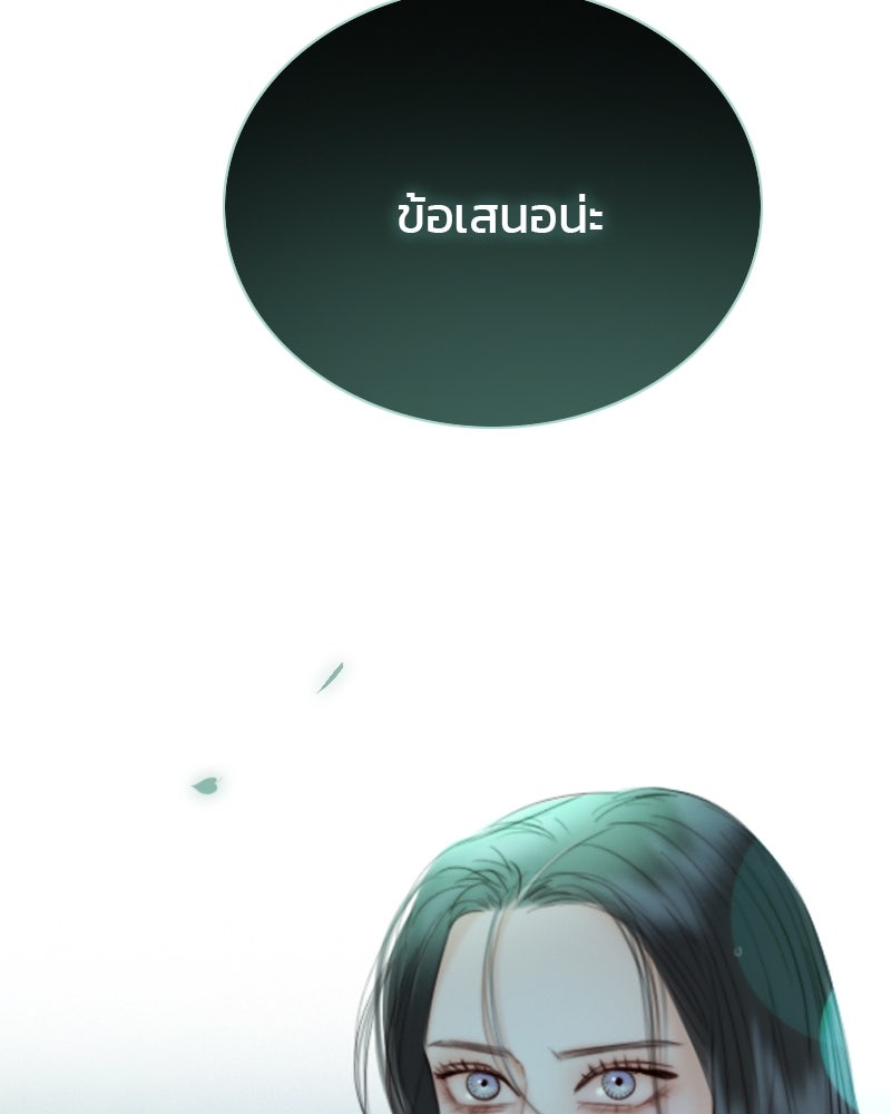เซเรน่า - หน้า 149
