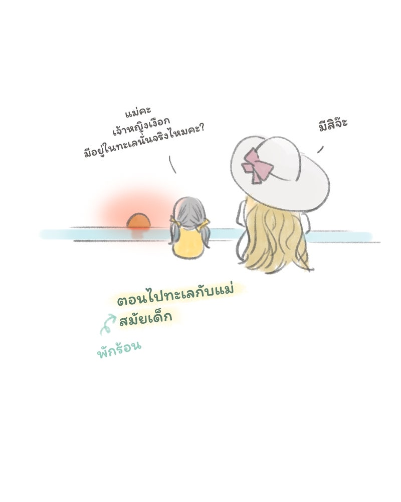 เซเรน่า - หน้า 152