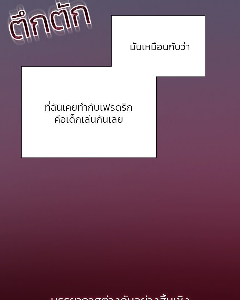 เซเรน่า - หน้า 18