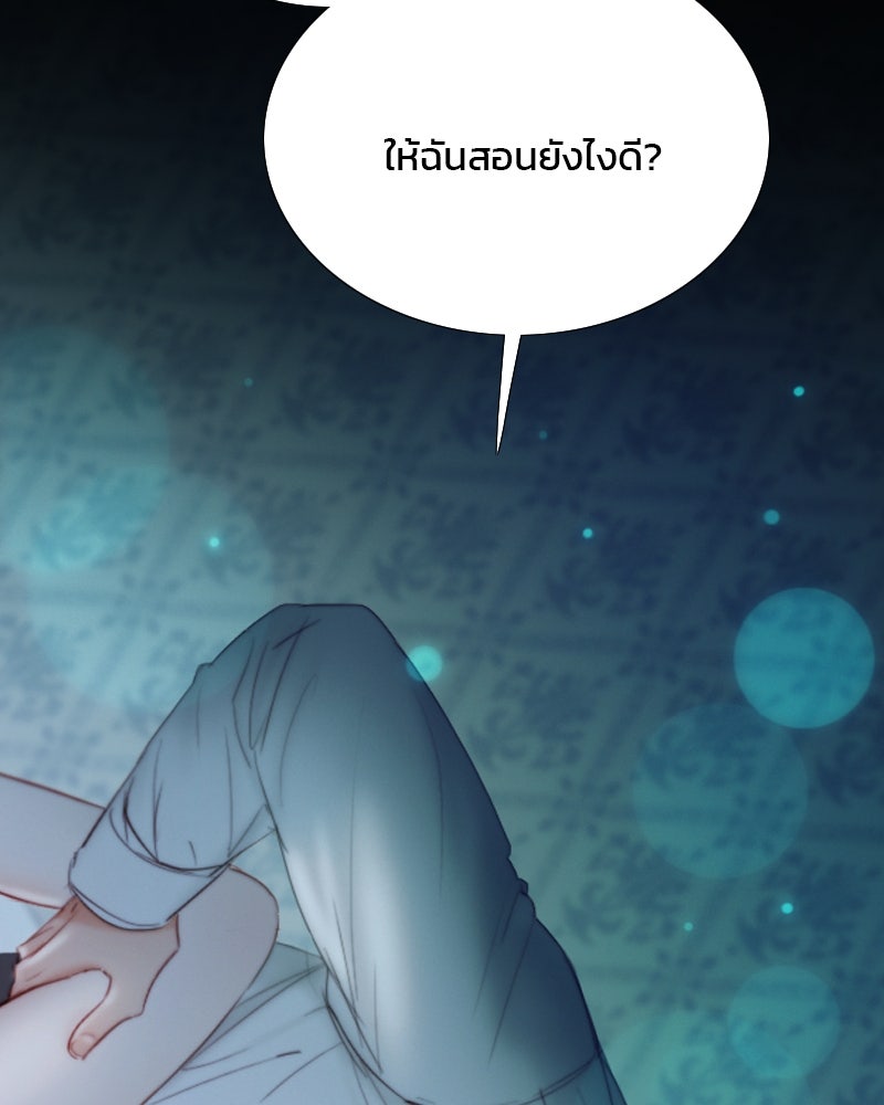 เซเรน่า - หน้า 2