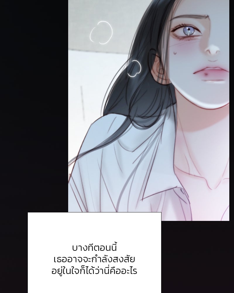 เซเรน่า - หน้า 22