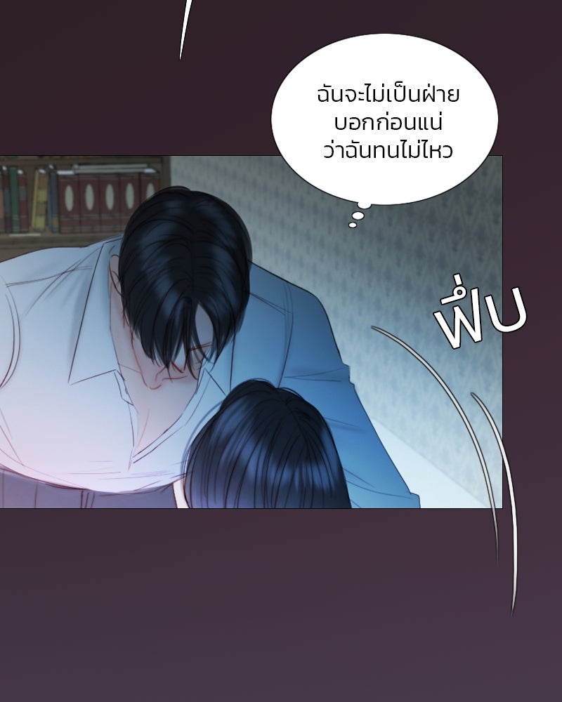 เซเรน่า - หน้า 26