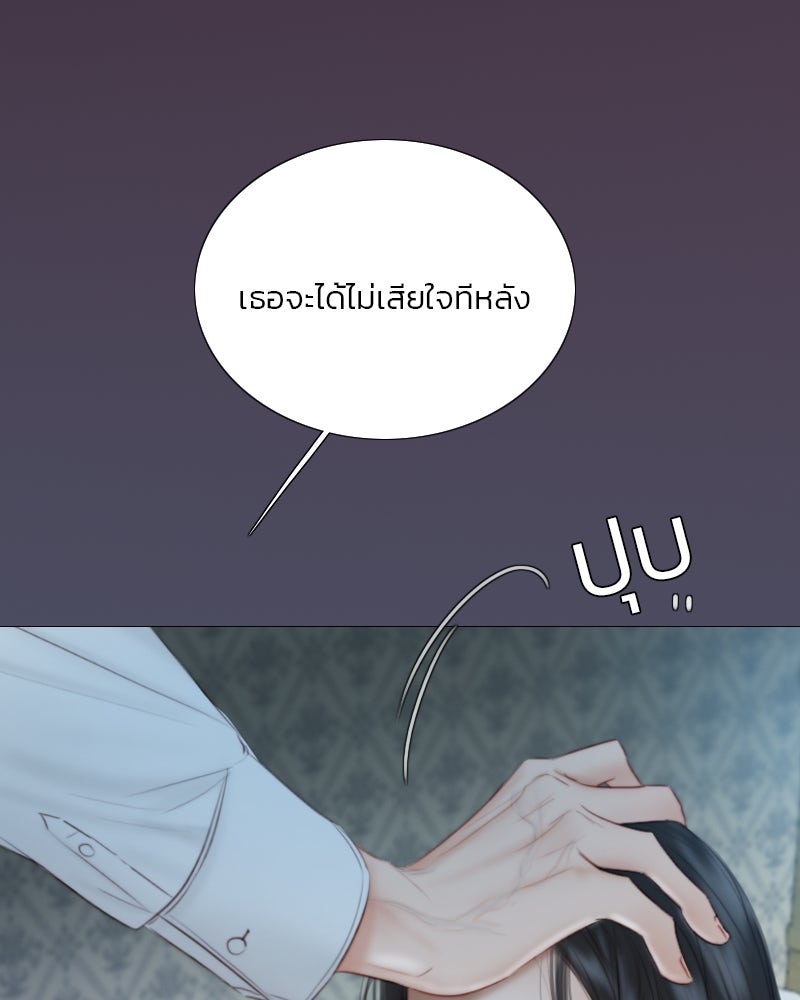 เซเรน่า - หน้า 27