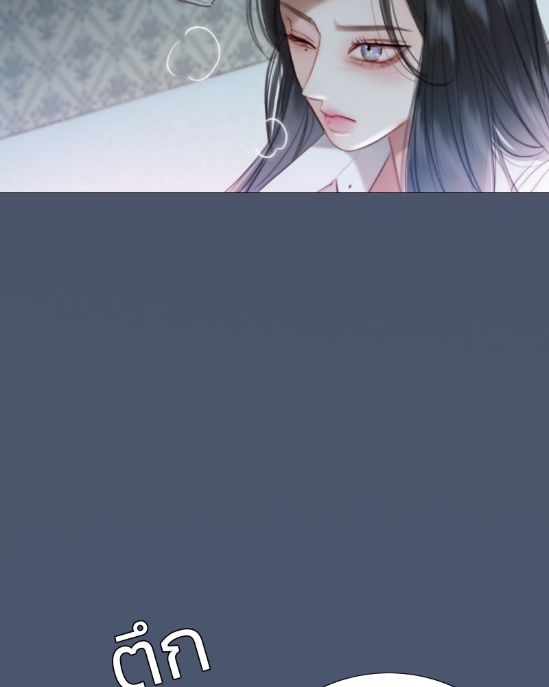 เซเรน่า - หน้า 28