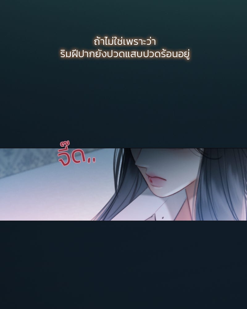 เซเรน่า - หน้า 37